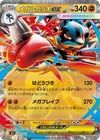 Lysandre