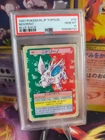Nidorina