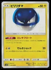 Voltorb