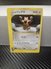 Ursaring
