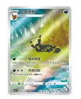 Umbreon V