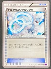 Genesect EX