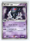 Nidorina