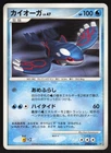 Kyogre