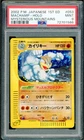 Machamp