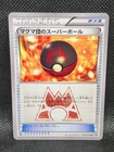 Team Magma's Great Ball