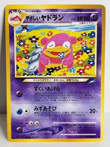 Slowbro