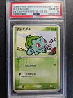 Bulbasaur [Pokemon Center] 