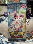 Booster Box