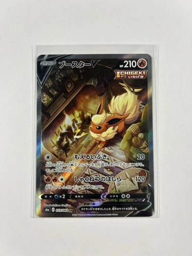 Flareon V