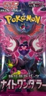 Booster Pack