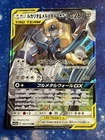 Lucario & Melmetal Tag Team GX