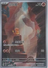 Arbok EX