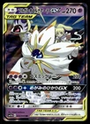 Silvally GX