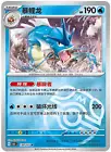 Gyarados