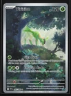Virizion