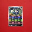 Poliwag
