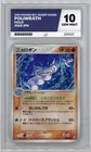 Poliwrath