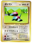 Porygon