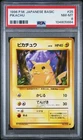 Baby Pikachu