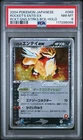 Rocket's Entei ex