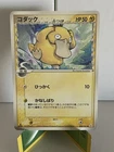 Malamar EX