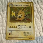 Raichu