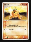Sandshrew