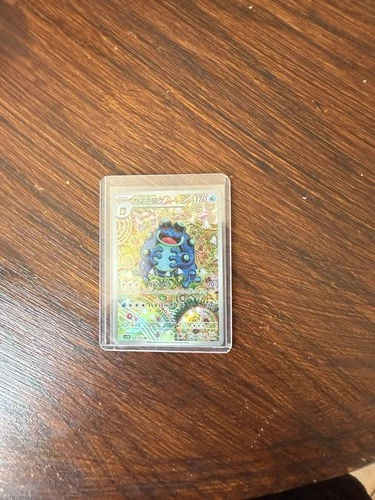 Seismitoad