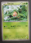 Sewaddle