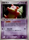 Slowbro