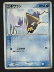 Snorunt
