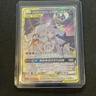 Rowlet & Alolan Exeggutor GX