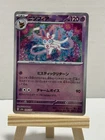 Sylveon
