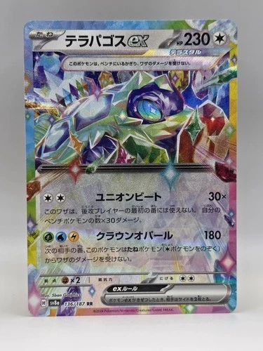 Terapagos Ex