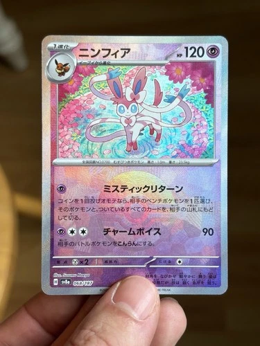 Sylveon