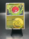Voltorb