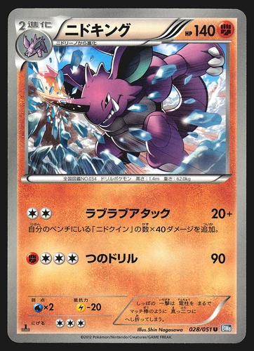 Nidoqueen