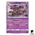 Nidoking