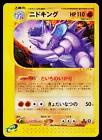 Nidoking