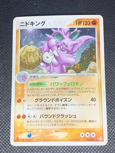 Nidoqueen