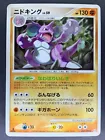Nidoking
