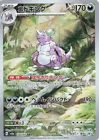 Nidoking