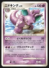 Nidoking