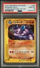 Nidoking