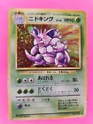 Nidoking
