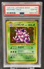 Nidoking