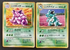 Nidoking