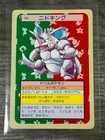 Nidoking