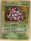 Nidoking